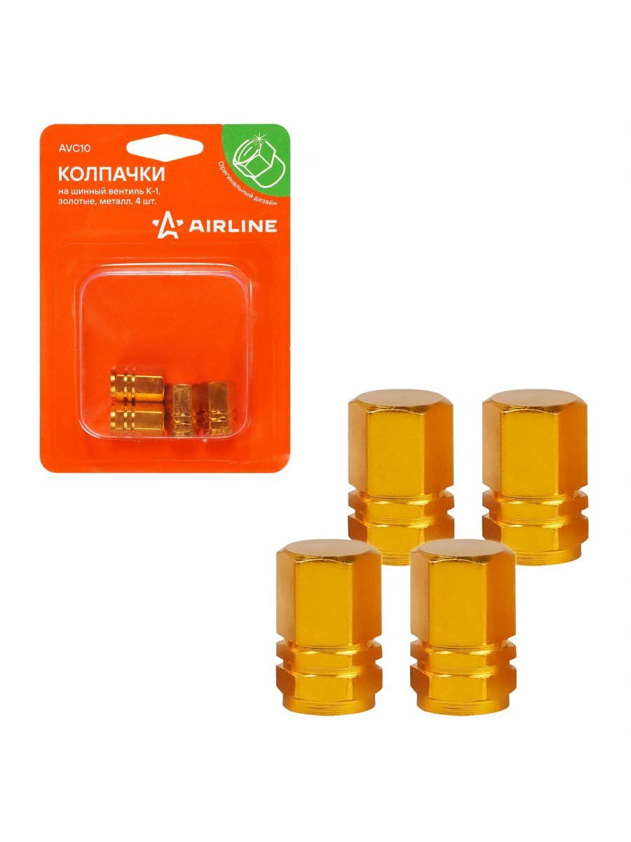 Колпачок на вентиль металл AIRLINE К-1 золотые 4 шт