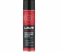 Очиститель тормозных дисков LAVR 400мл, LN1495